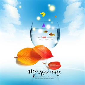 环境海报主题PSD下载